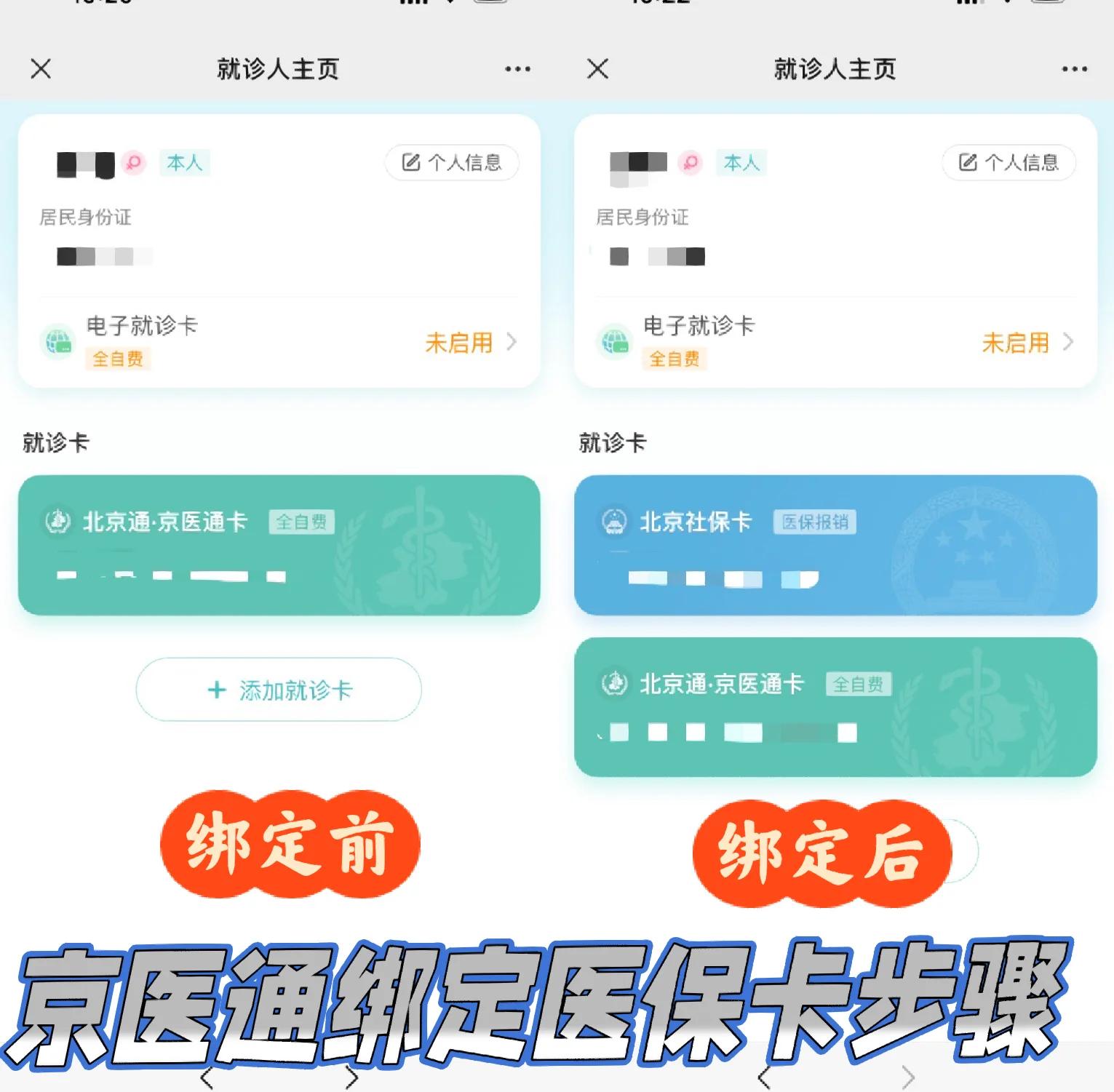 七台河最新北京医保卡提取现金方法方法分析(最方便真实的七台河北京医保卡提现怎么提方法)