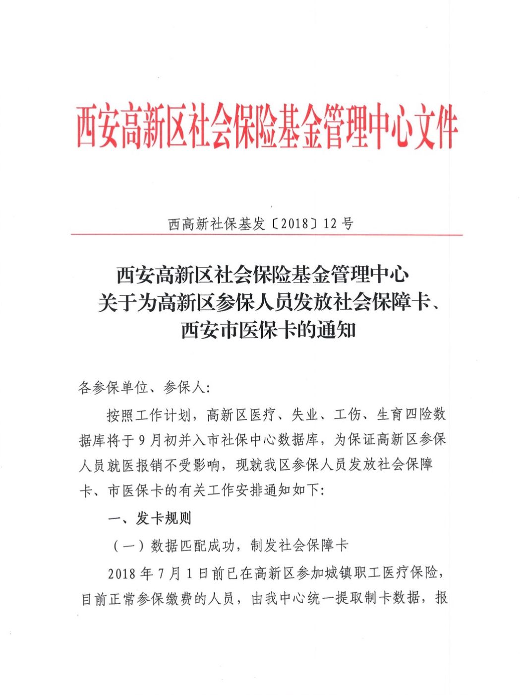 七台河最新西安24小时套医保卡方法分析(最方便真实的七台河西安收医保卡方法)