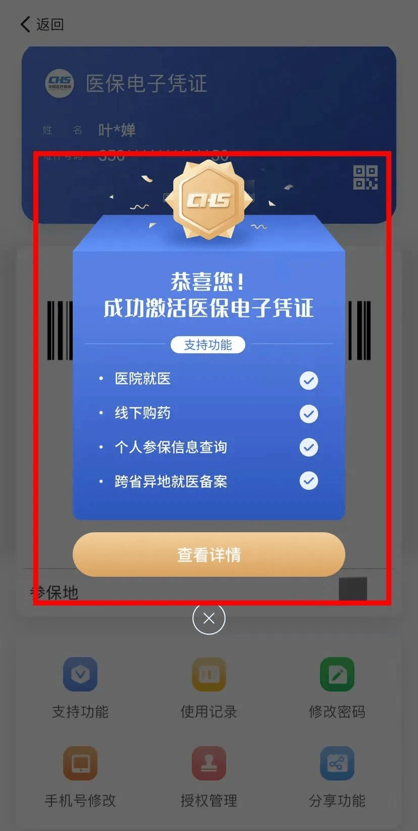 七台河最新医保卡怎么套取现金渠道方法分析(最方便真实的七台河医保卡怎么套取现金渠道疲qw413612哽方法)