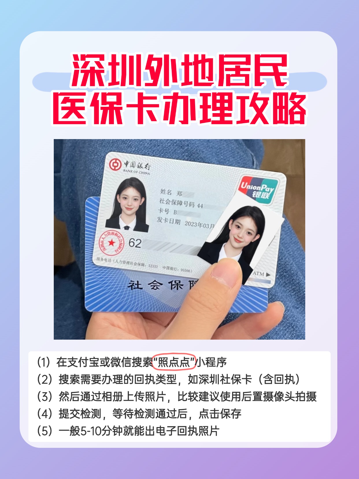 七台河最新深圳医保卡金额提取方法分析(最方便真实的七台河深圳医保卡金额提取芯qw413612觔方法)