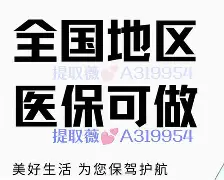 七台河最新急用钱24小时套医保卡深圳方法分析(最方便真实的七台河急用钱私人借钱5000无需审核方法)