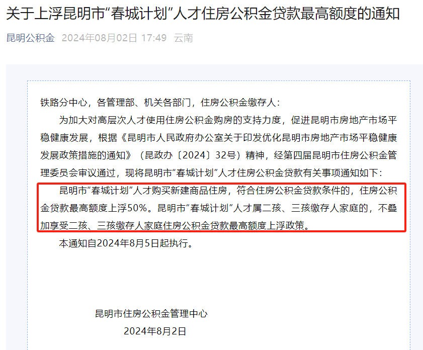 七台河正规代办中介提取公积金电话的简单介绍