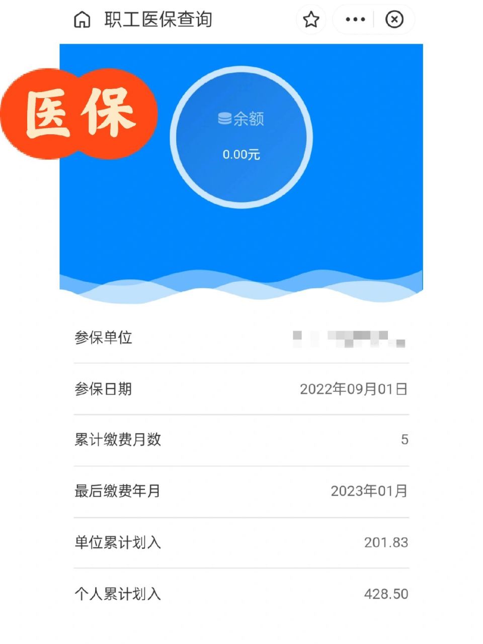 七台河最新为什么缴纳了医保查不到余额方法分析(最方便真实的七台河为什么交了医保后查询不到医保缴费信息方法)