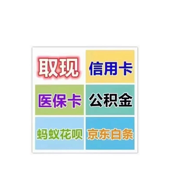 七台河最新医保卡换取现金秒到账方法分析(最方便真实的七台河医保卡换取现金秒到账怎么操作方法)