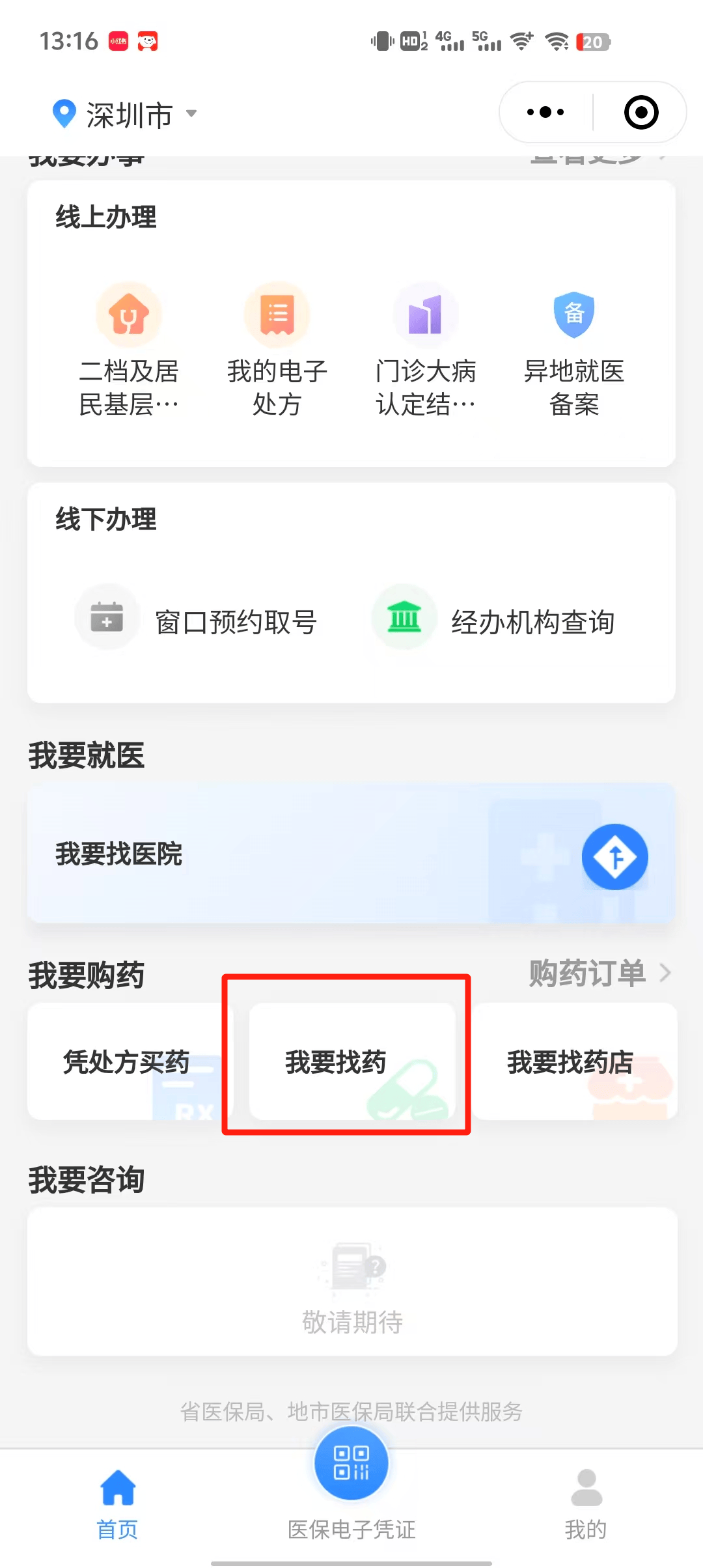 七台河最新深圳医保提取秒到方法分析(最方便真实的七台河深圳医保提取秒到氖qw413612幑方法)