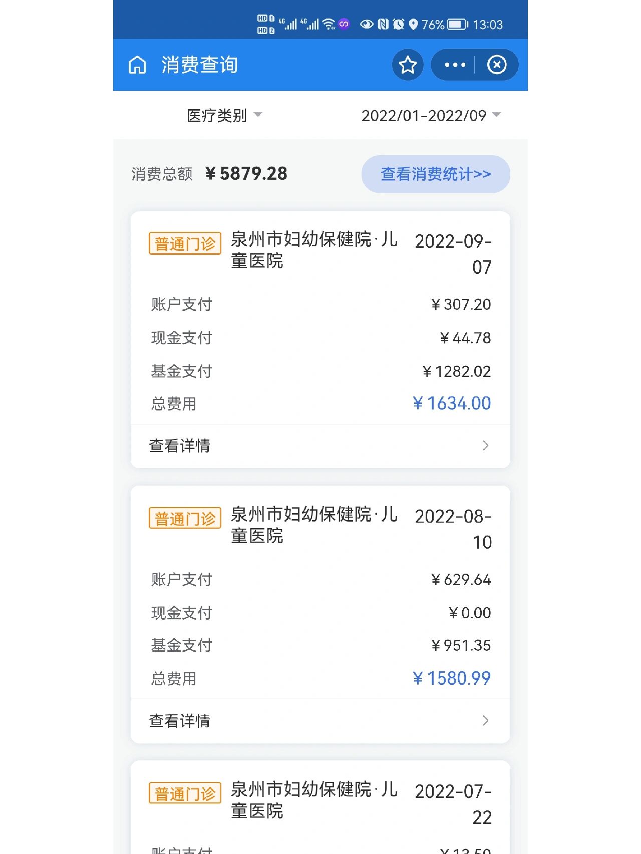 七台河最新医保报销打款了为啥没到账方法分析(最方便真实的七台河医保报销打款了为啥没到账呢方法)