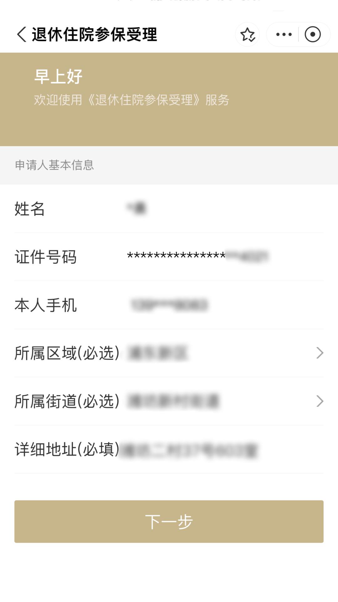 七台河最新上海医保卡余额提取方法分析(最方便真实的七台河上海医保卡余额提取的金额限制是什么?方法)