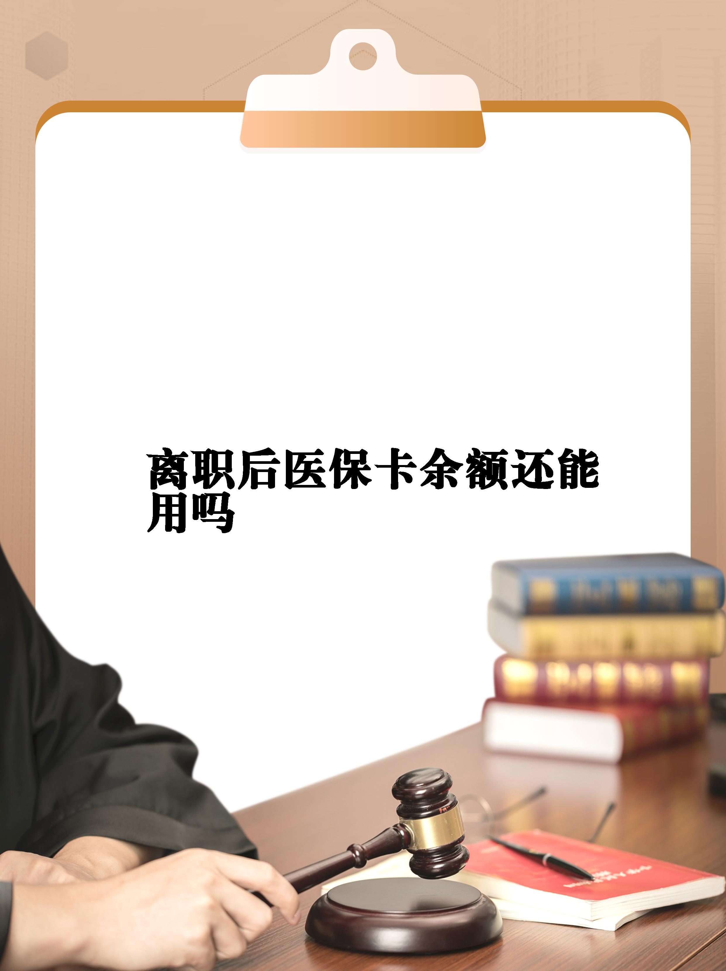 七台河最新医保卡余额回收联系方式方法分析(最方便真实的七台河医保卡余额回收联系方式怎么填方法)