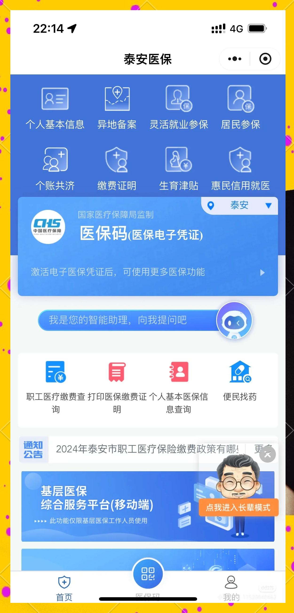 七台河最新医保卡提取现金操作及规定方法分析(最方便真实的七台河医保卡提取现金操作及规定是什么方法)