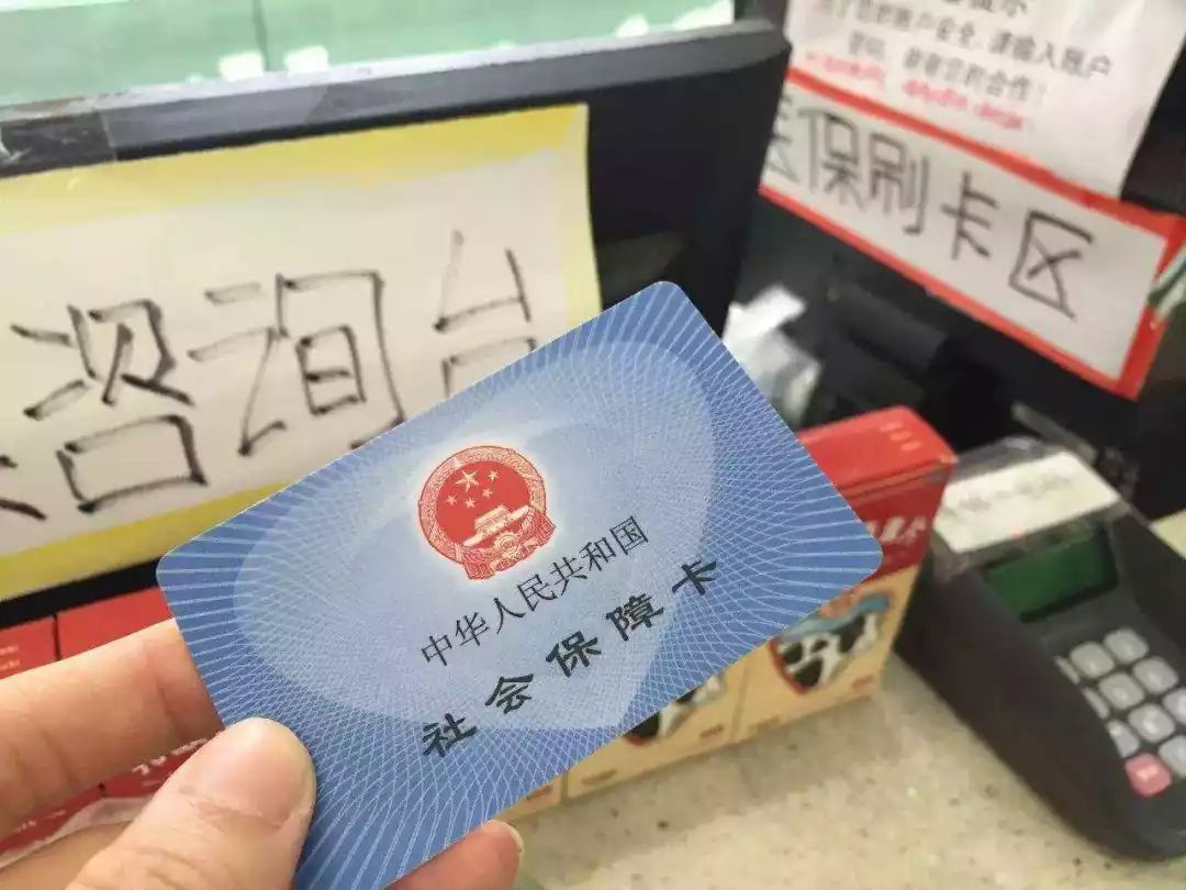 七台河医保卡余额套现联系方式的简单介绍