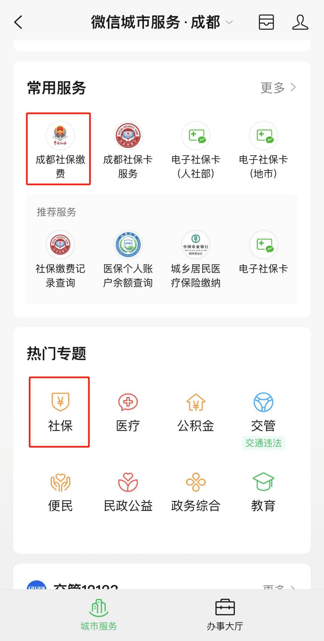 七台河最新24小时套医保卡微信方法分析(最方便真实的七台河24小时套医保卡微信最简单方法方法)