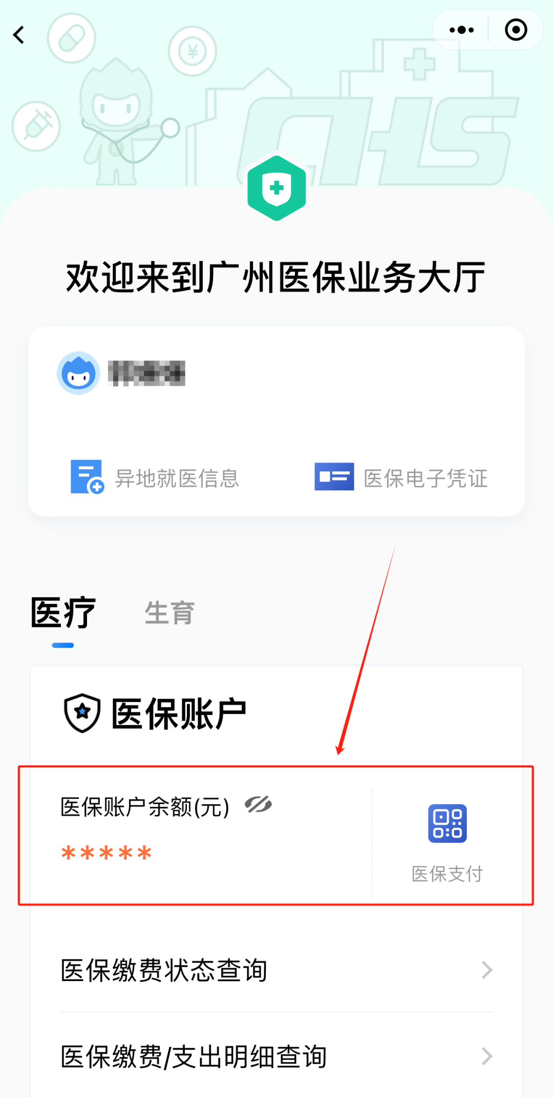 七台河最新医保卡上的钱怎么提现方法分析(最方便真实的七台河医保卡里的余额怎么提现方法)