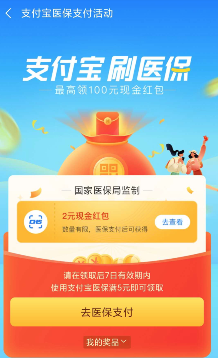 七台河最新24小时套医保不收费方法分析(最方便真实的七台河医保24小时内不报销吗方法)