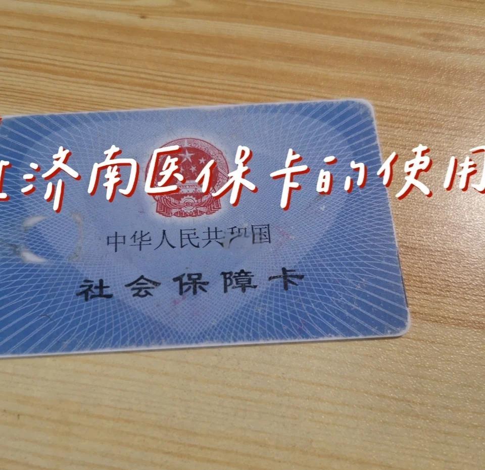 七台河最新回收医保卡方法分析(最方便真实的七台河回收医保卡余额联系方式方法)