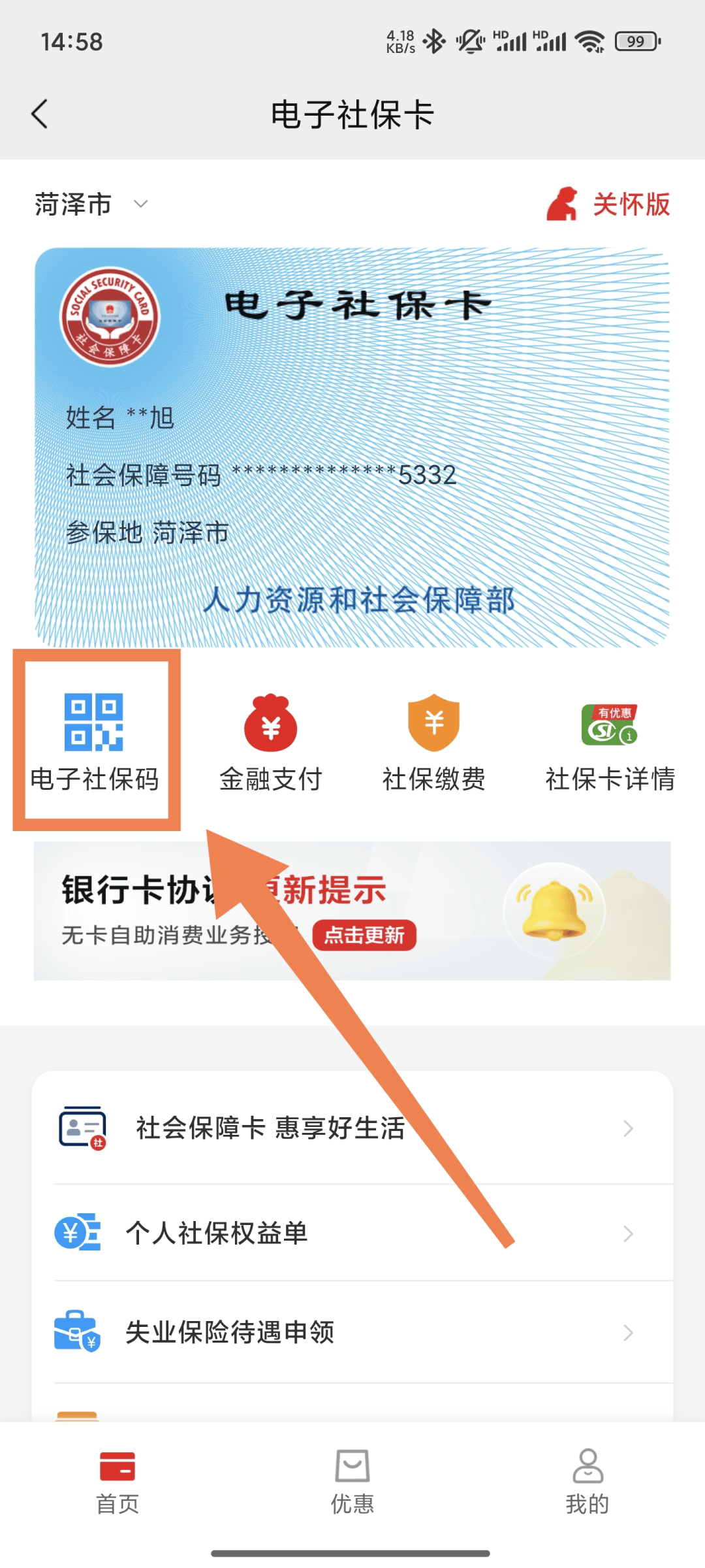 七台河最新24小时套社保卡微信方法分析(最方便真实的七台河24小时套社保卡微信可以吗方法)