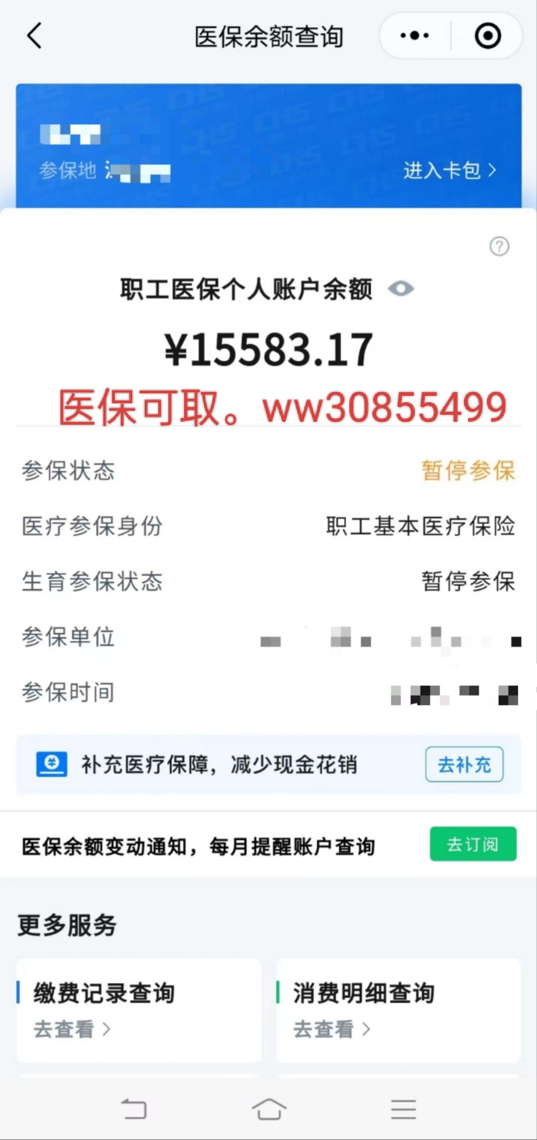 七台河最新医保卡的余额能提现吗方法分析(最方便真实的七台河医保卡余额能提取吗方法)