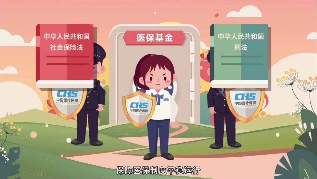 七台河最新医保套现2500元什么罪方法分析(最方便真实的七台河医保套现2500元什么罪行啊方法)