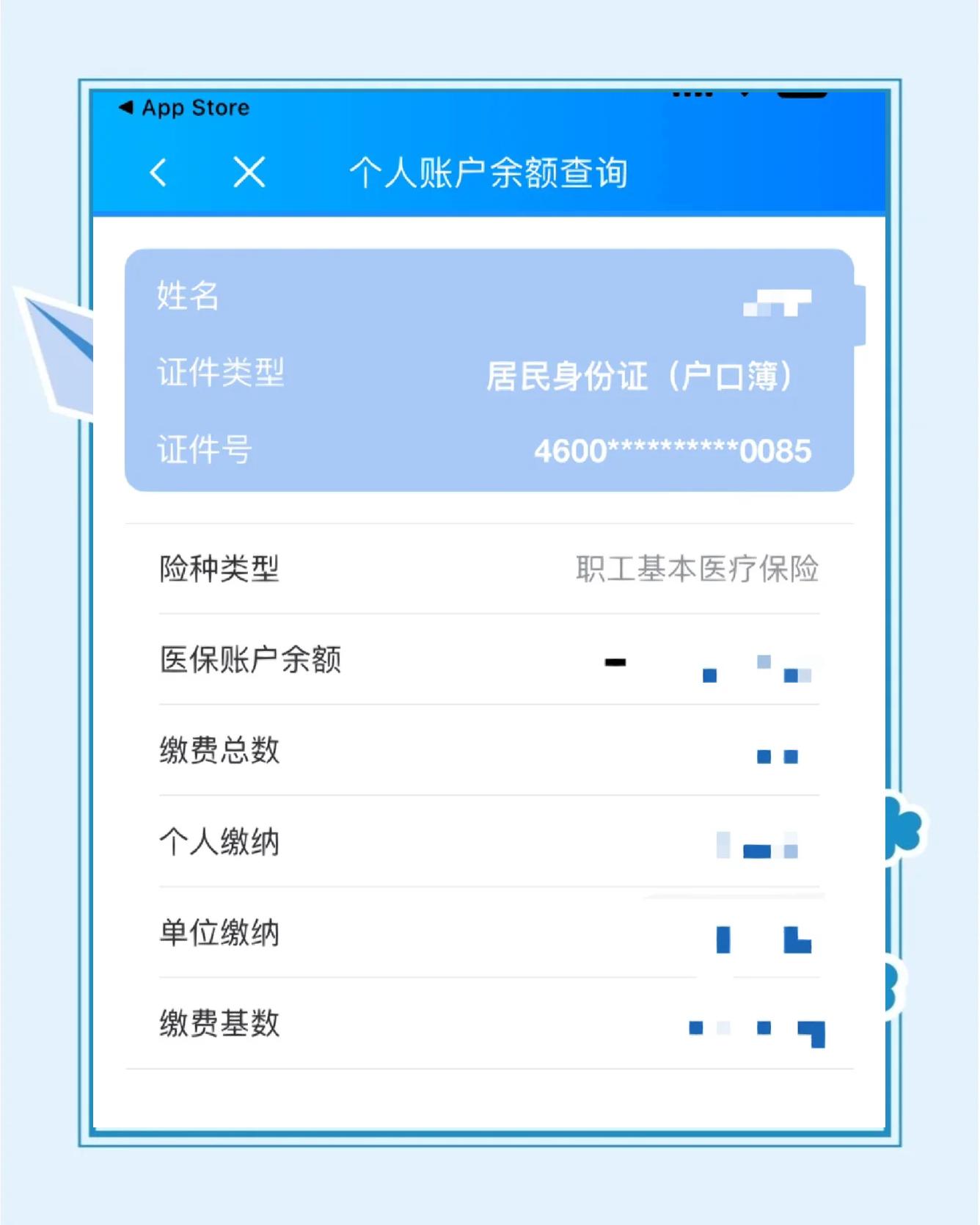 七台河最新医保余额网上提取方法分析(最方便真实的七台河医保在线提取方法)