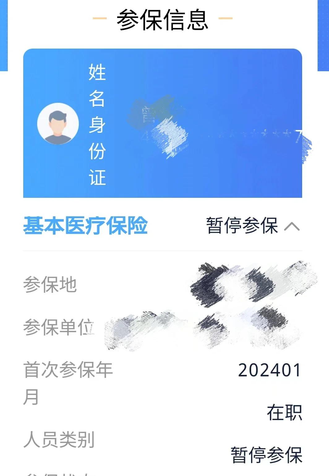 七台河最新套医保卡联系方式方法分析(最方便真实的七台河医保卡套取电话方法)