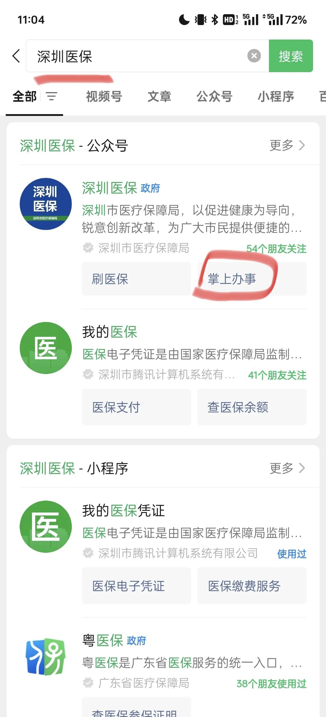 七台河最新深圳医保余额可以提取吗方法分析(最方便真实的七台河深圳医保卡余额可以提现吗方法)