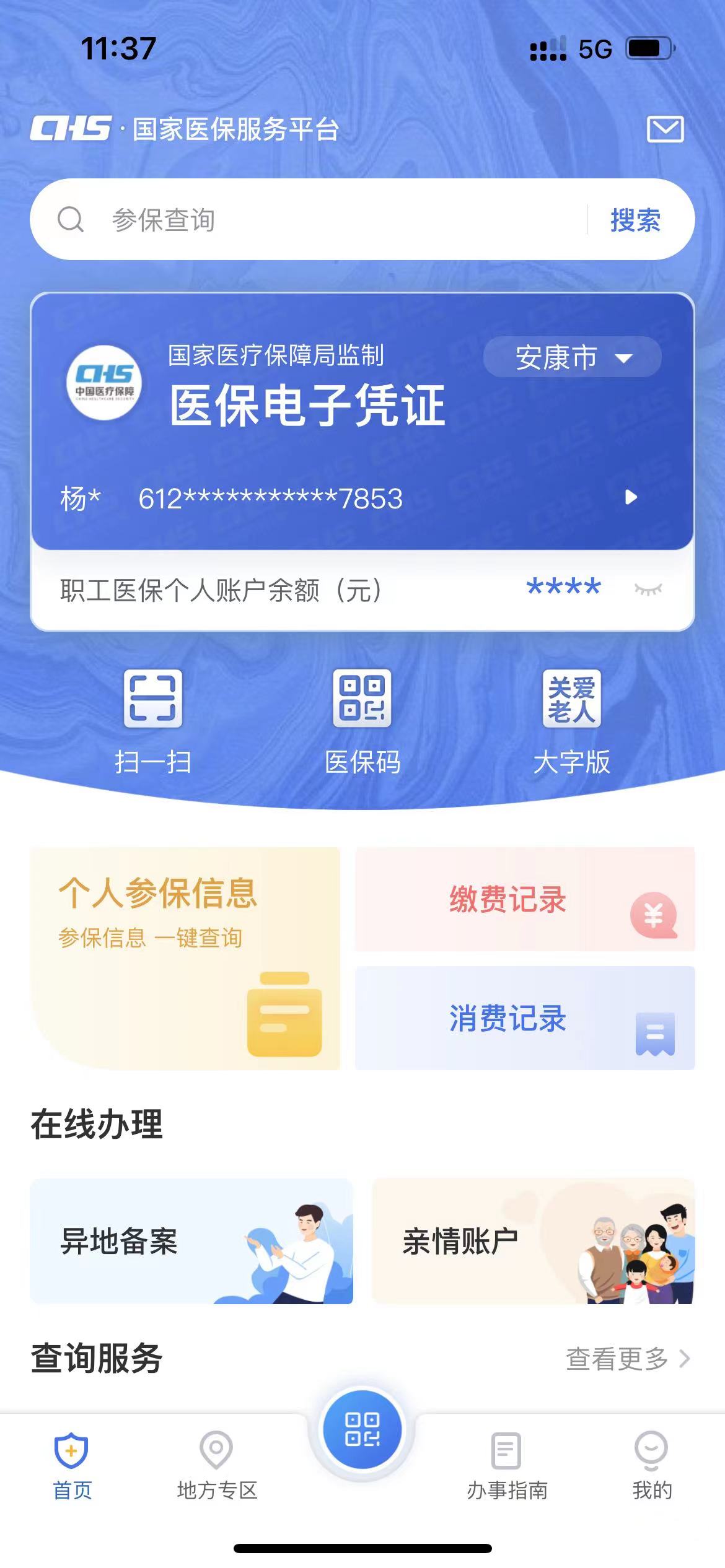 七台河最新西安医保卡套取现金电话方法分析(最方便真实的七台河西安医保卡可以取现吗方法)