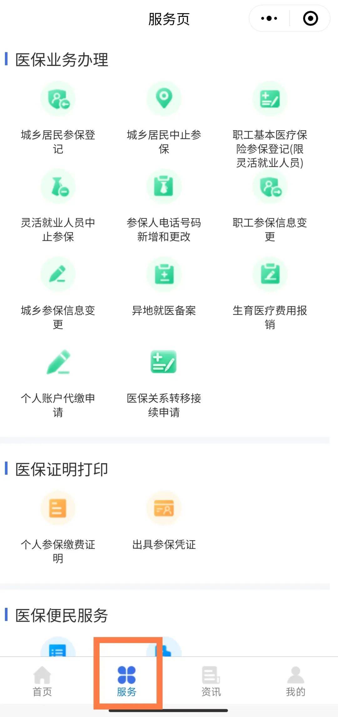 七台河最新医保卡绑定微信提现方法分析(最方便真实的七台河医保卡绑定微信提现怎么操作方法)