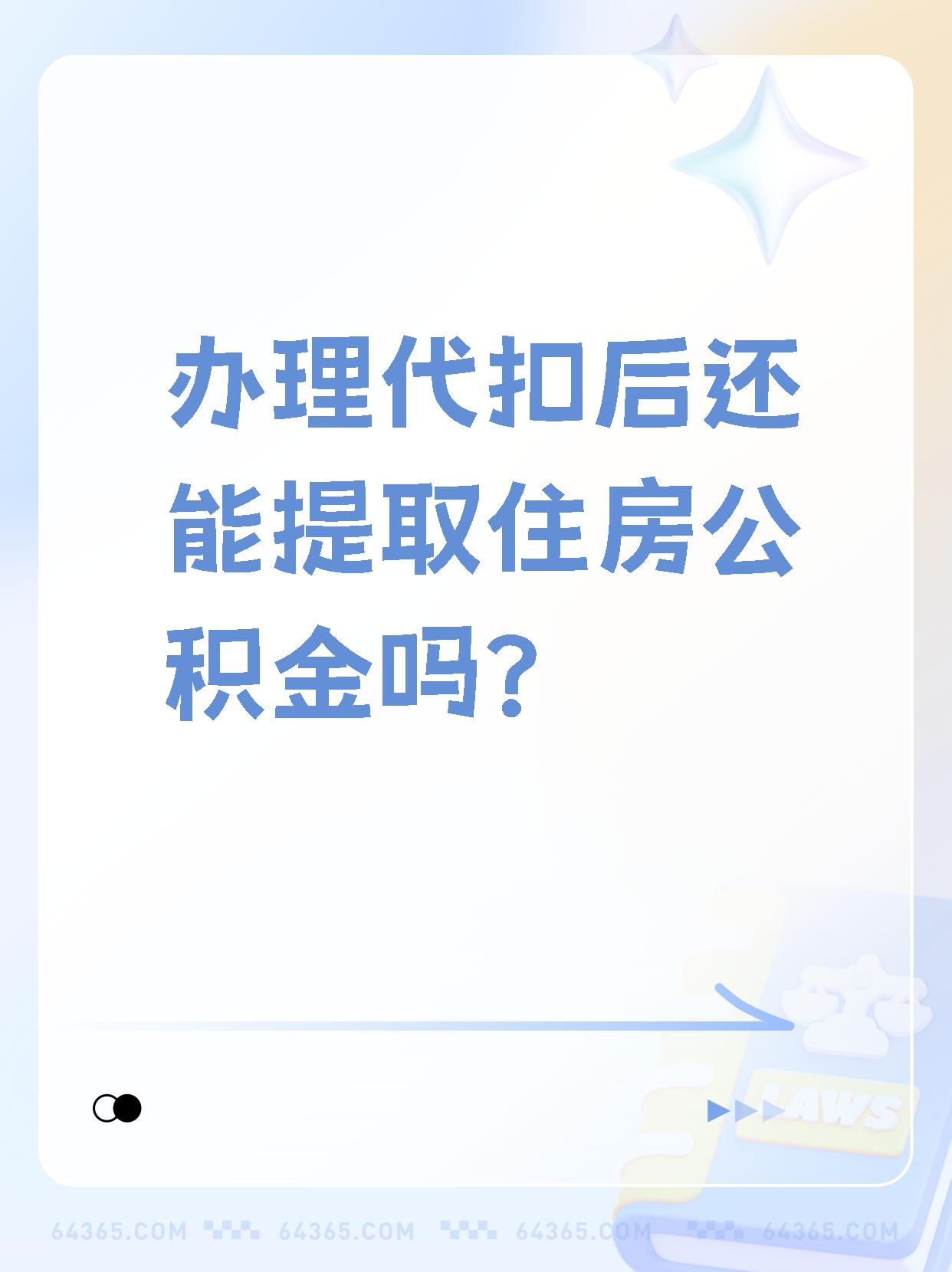 七台河最新找中介提取公积金要坐牢吗方法分析(最方便真实的七台河找中介提取公积金犯法吗方法)