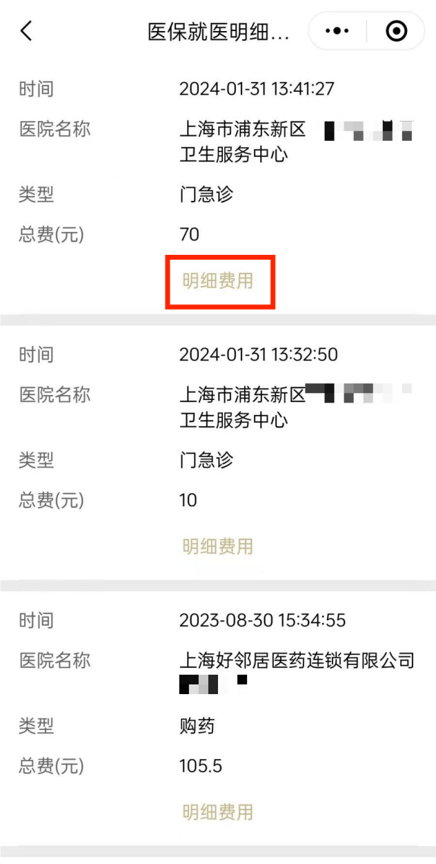 七台河最新医保个人账户余额查看方法分析(最方便真实的七台河医保个人账户余额查看怎么查方法)