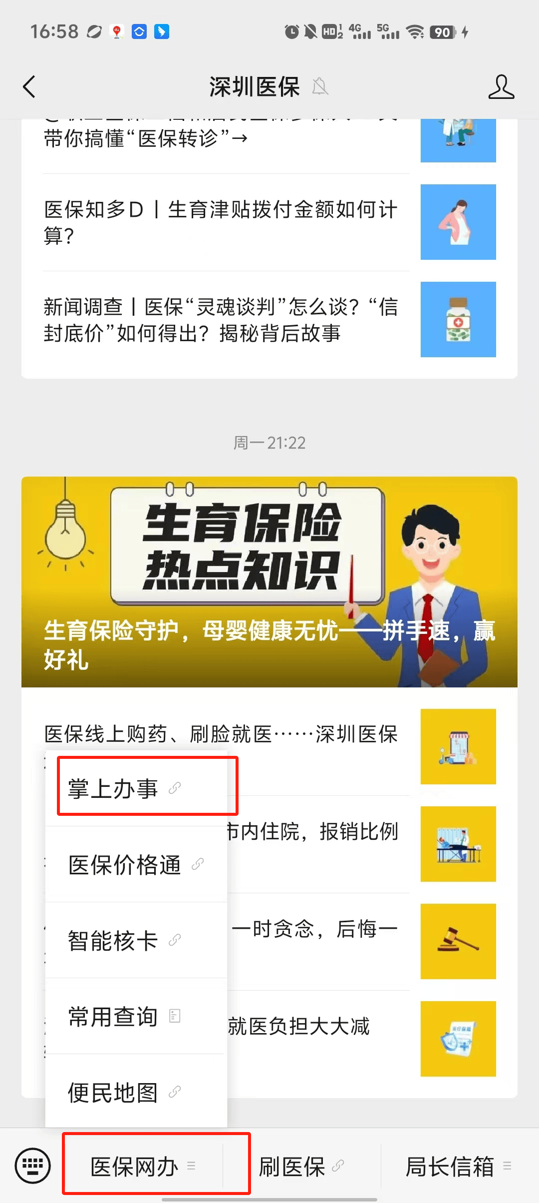七台河最新深圳医保个账清退方法分析(最方便真实的七台河深圳医保个账清退为啥另外账号没钱方法)