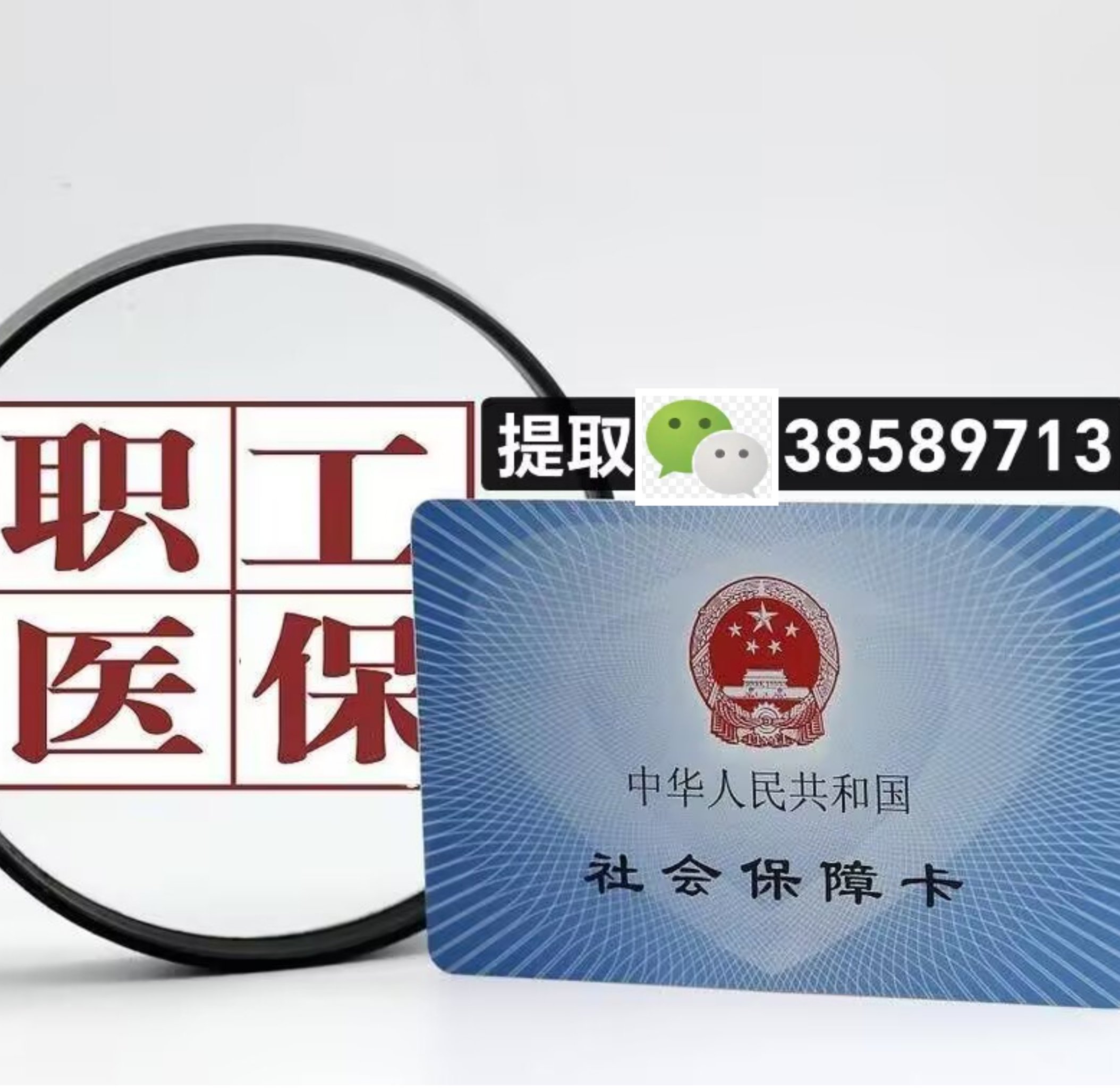 七台河最新广州医保卡套取现金操作方法分析(最方便真实的七台河广州医保卡套取现金操作嶶新qw413612助君取出方法)
