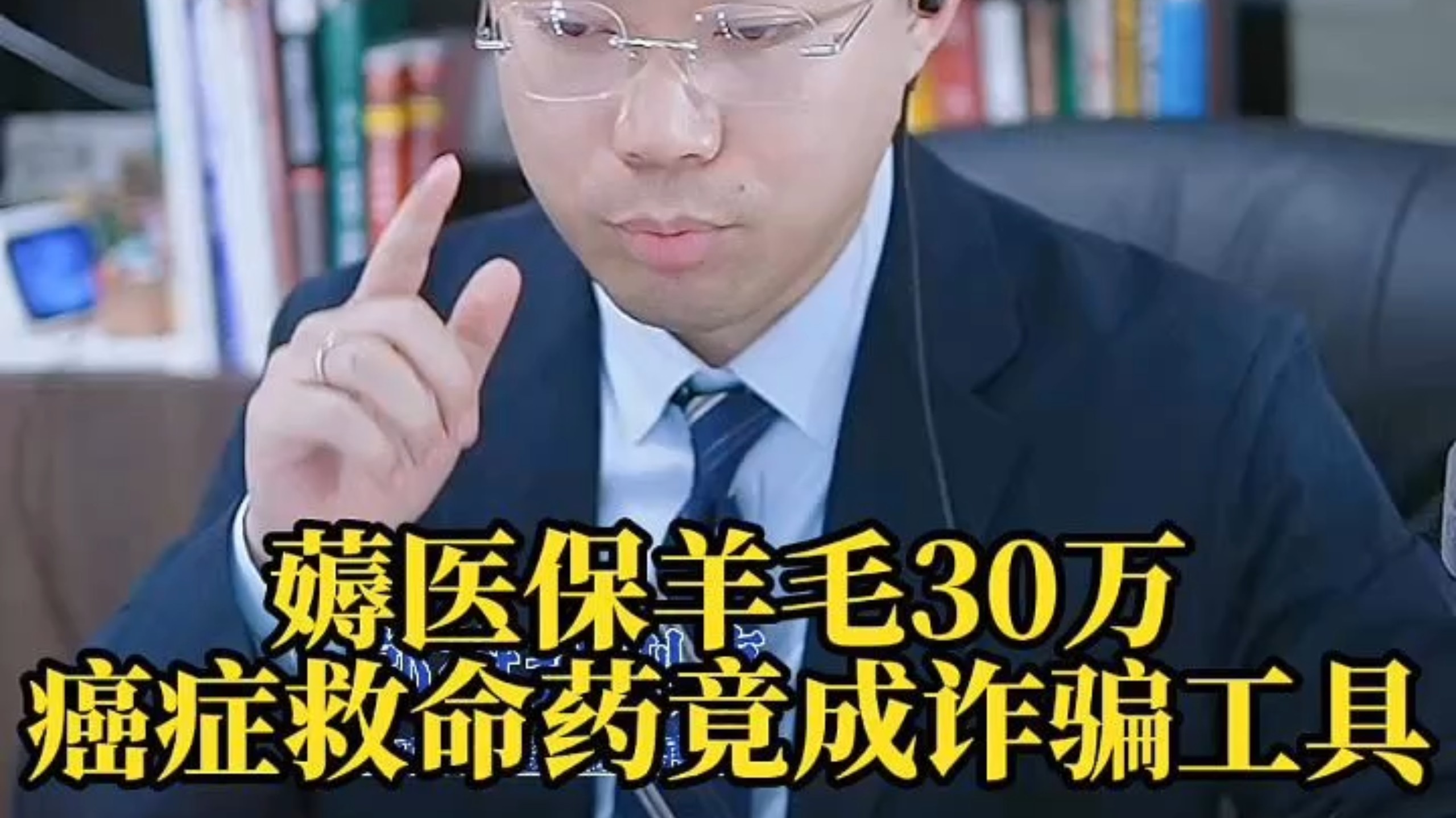 七台河最新医保取现诈骗方法分析(最方便真实的七台河骗取医保资金数额巨大可能构成什么罪方法)