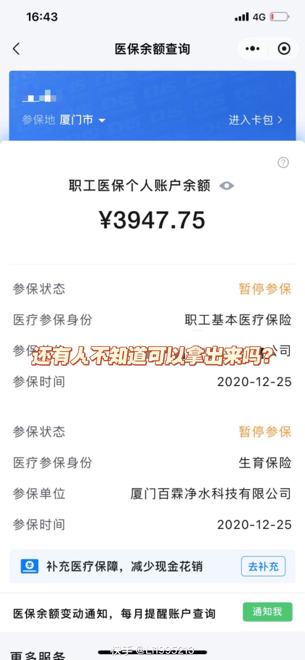 七台河最新医保小额提取代办200以内方法分析(最方便真实的七台河医保小额提取代办200以内微信方法)