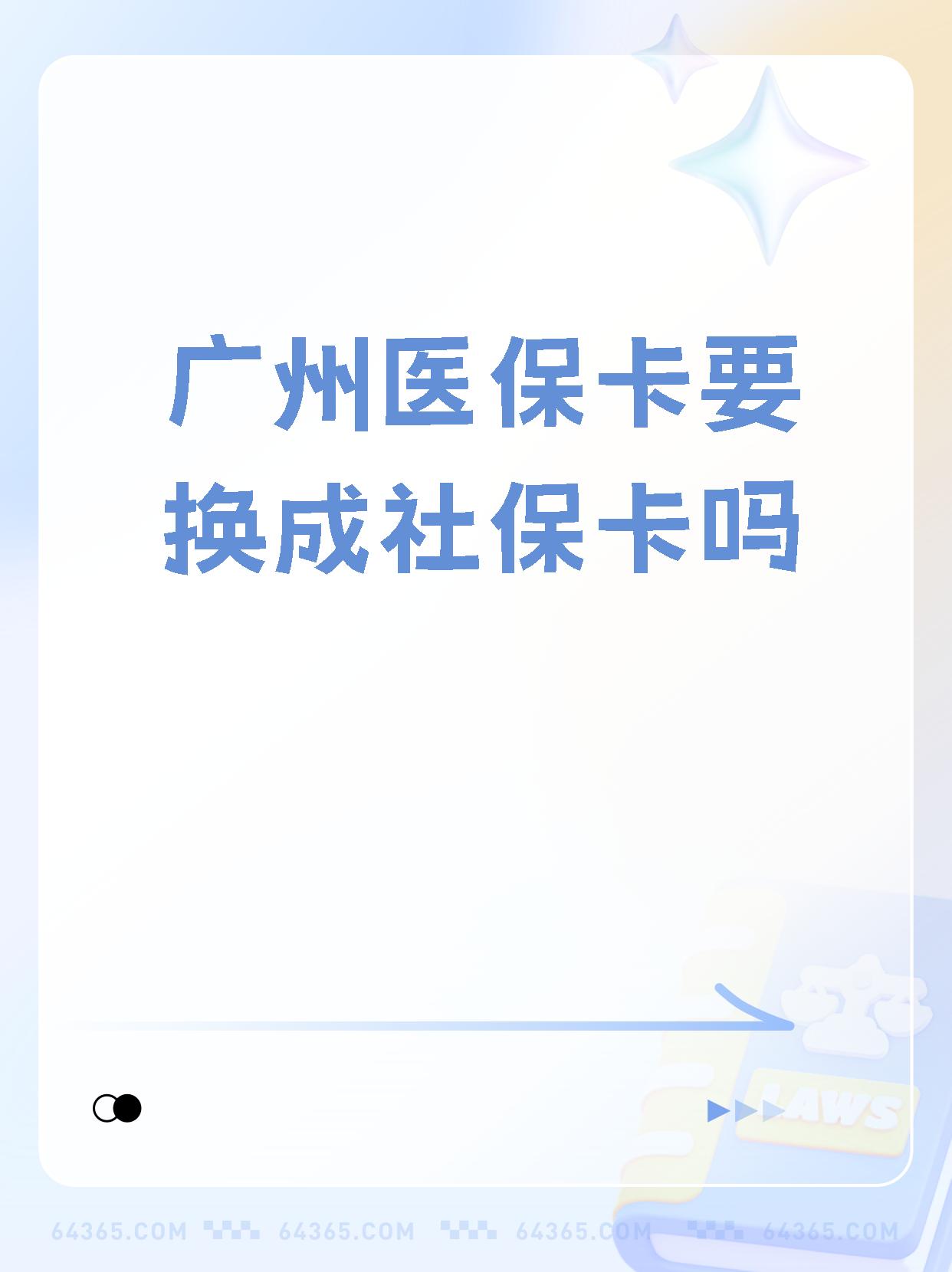 七台河最新广州医保卡怎么取现方法分析(最方便真实的七台河广州医保卡取现金步骤详解方法)