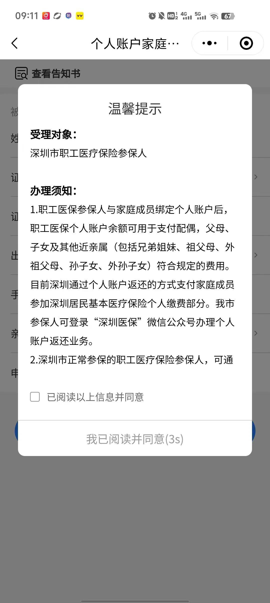 七台河最新深圳医保停保余额能提取吗方法分析(最方便真实的七台河深圳的医保卡停交了里面有钱请问可以用吗方法)
