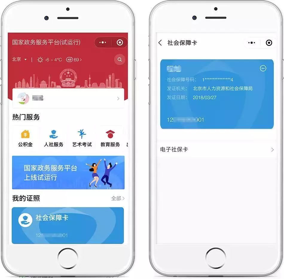 七台河最新24小时套社保卡微信怎么操作方法分析(最方便真实的七台河24小时套社保卡微信怎么操作呢方法)