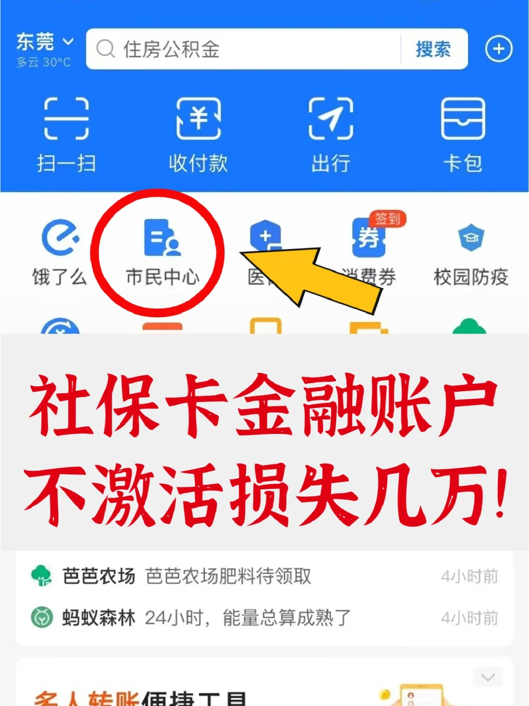 七台河最新宜宾医保卡提现方法分析(最方便真实的七台河宜宾医保卡提现多久到账方法)