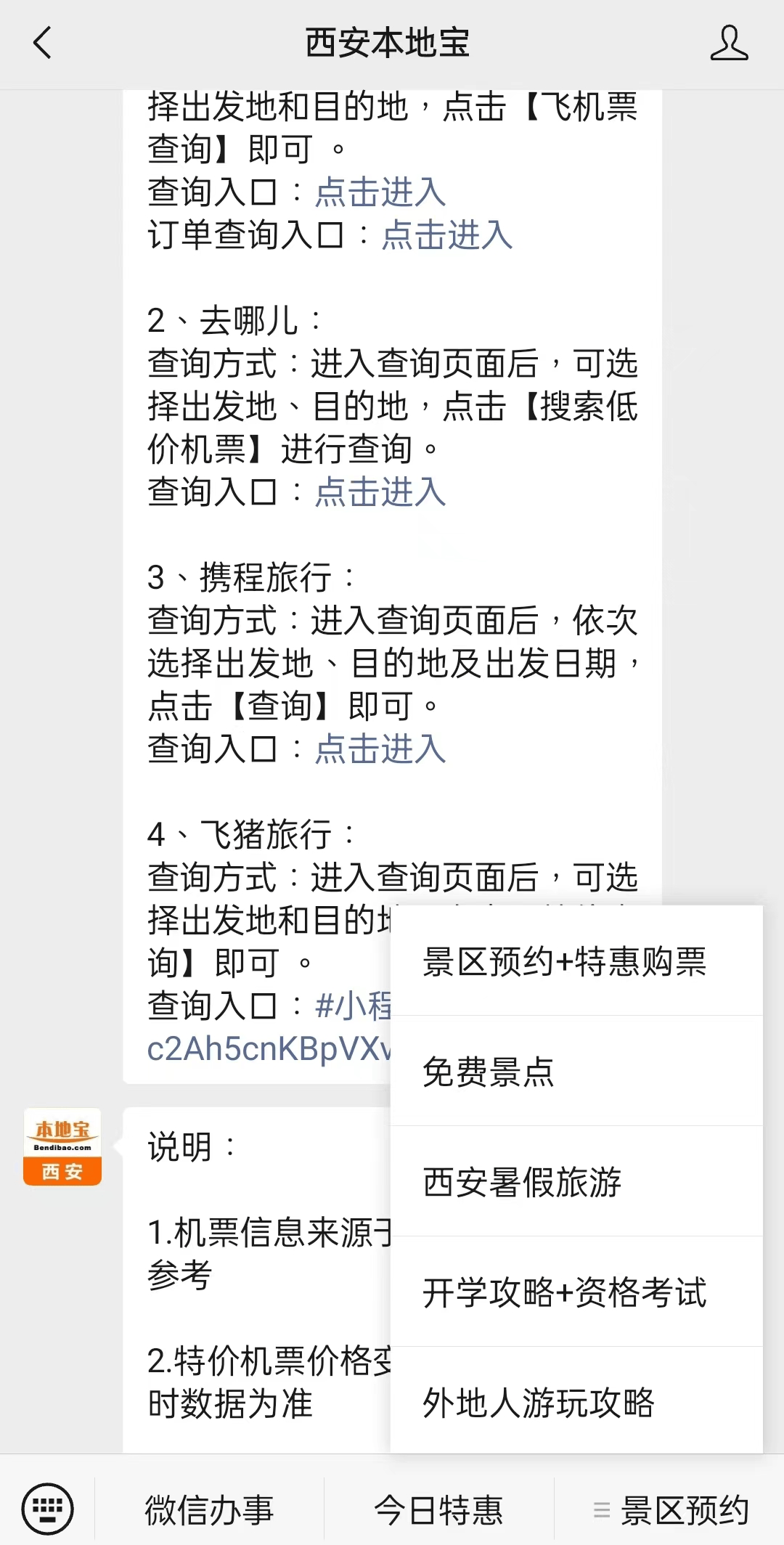 七台河最新西安医保取现24小时微信方法分析(最方便真实的七台河西安市医疗保险卡余额可以取现吗?方法)