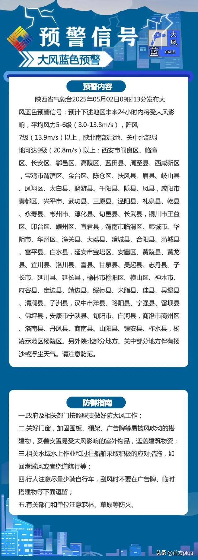七台河最新西安24小时天气预报方法分析(最方便真实的七台河西安24小时天气预报分时段方法)