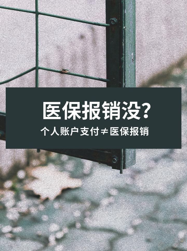 七台河最新医保报销代办中介方法分析(最方便真实的七台河医保报销代办中介抽成多少钱方法)