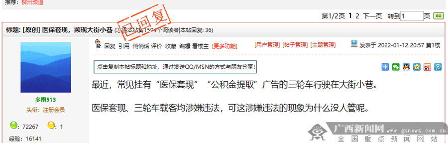 七台河最新小额医保套现微信方法分析(最方便真实的七台河医保套现会受到什么处罚方法)