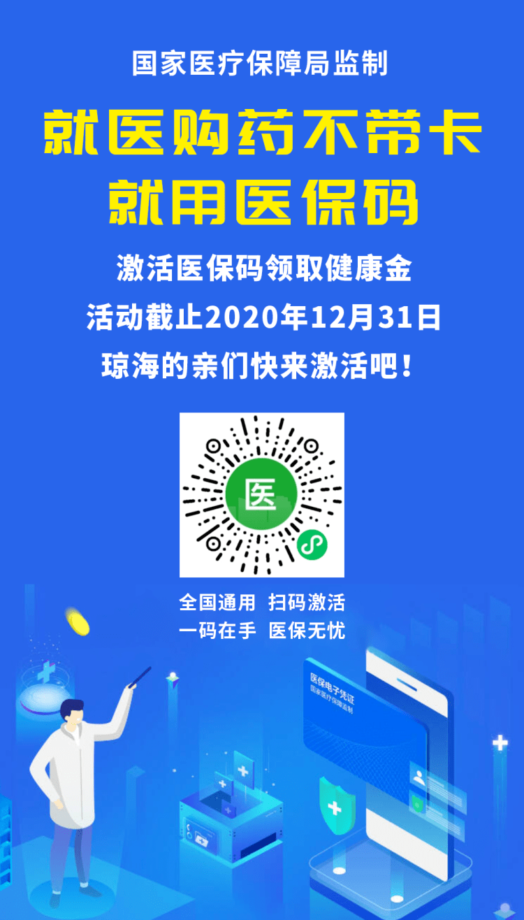 七台河24小时套医保余额提取现金的简单介绍
