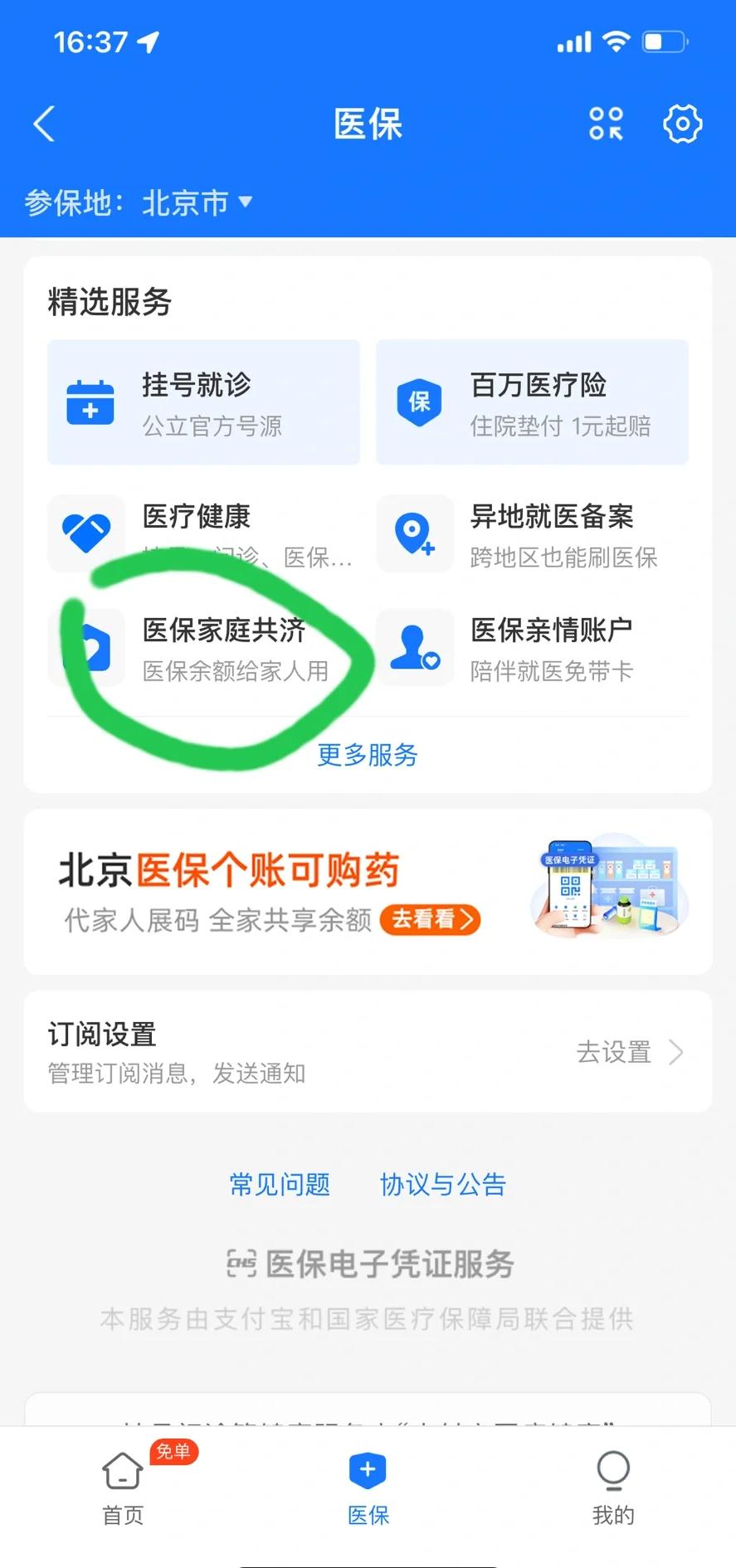 七台河最新医保卡余额回收平台方法分析(最方便真实的七台河找中介10分钟提取医保方法)