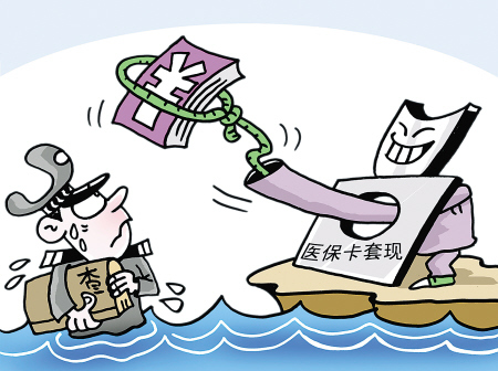 七台河最新医保卡里的钱套现联系方式方法分析(最方便真实的七台河医保卡里的钱套现一般手续费多少方法)