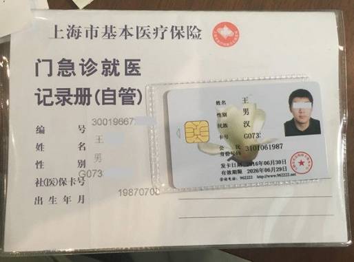 七台河最新上海哪里有回收医保卡方法分析(最方便真实的七台河上海回收医保卡金额方法)