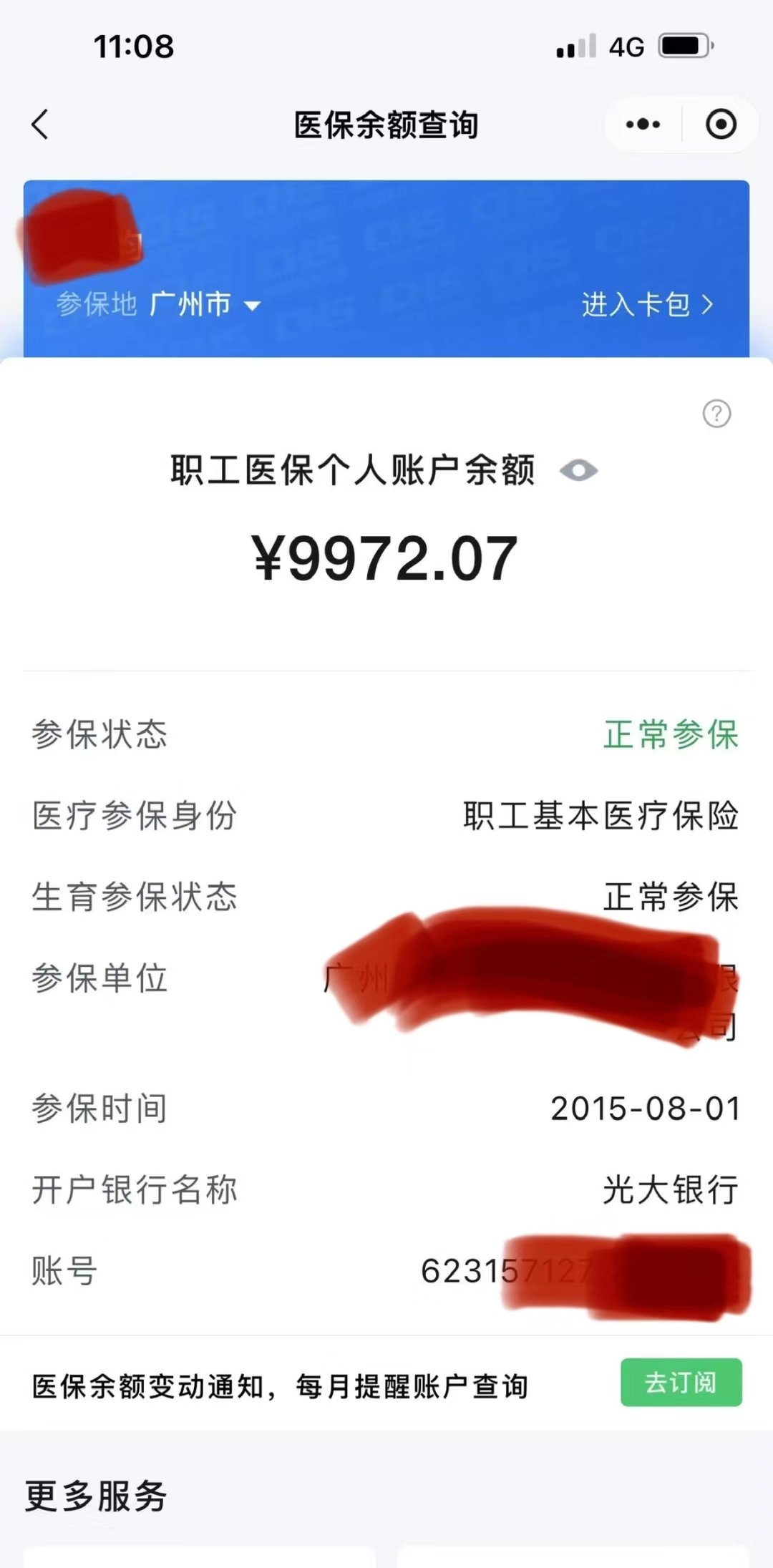 七台河最新电子医保卡提取现金方法方法分析(最方便真实的七台河电子医保卡提取现金方法怎么操作方法)