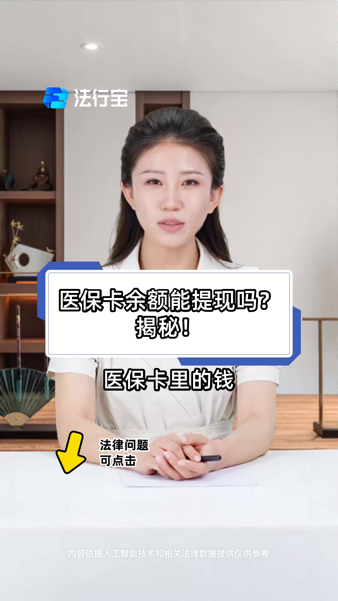 七台河最新医保卡套取现金操作25个点方法分析(最方便真实的七台河医保卡套取现金操作25个点嶶新qw413612诚安转出方法)