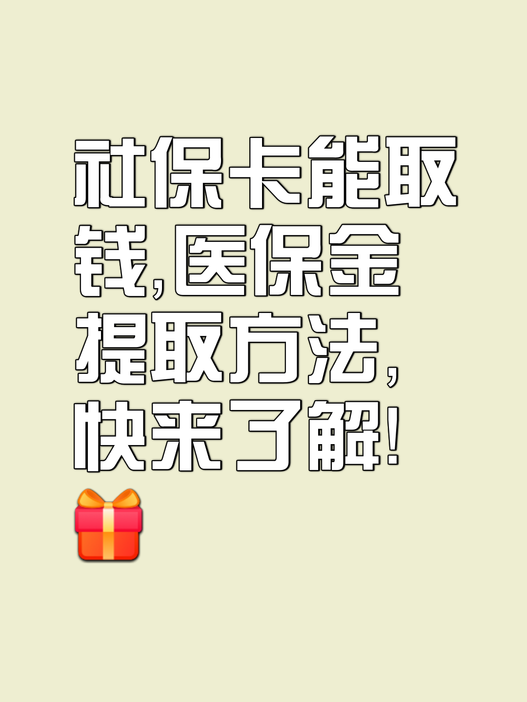 七台河最新医保卡套取现金属于犯法吗方法分析(最方便真实的七台河医保卡的钱套现违法吗方法)