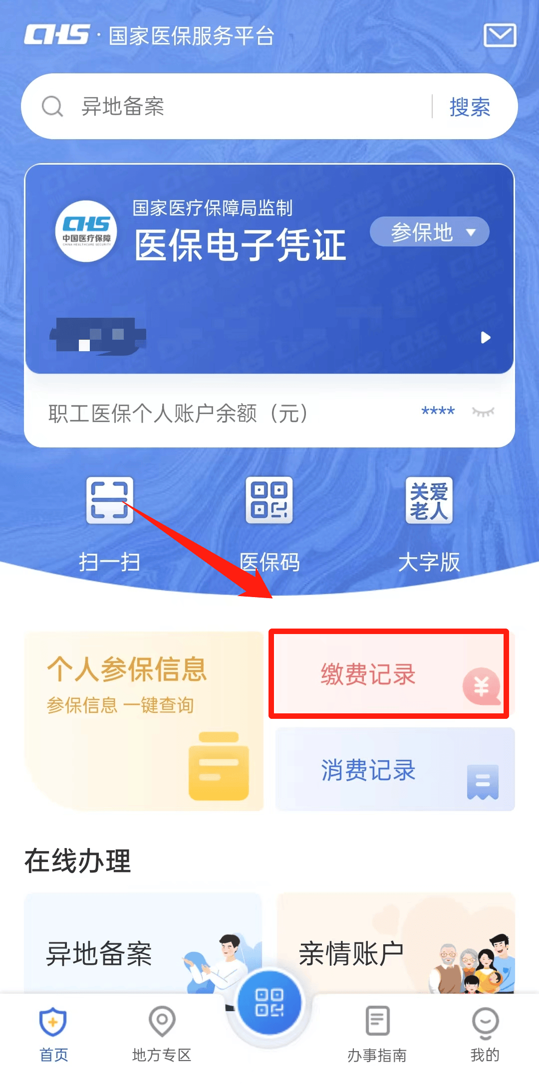 七台河最新医保取现合法吗方法分析(最方便真实的七台河医保取钱有什么影响方法)