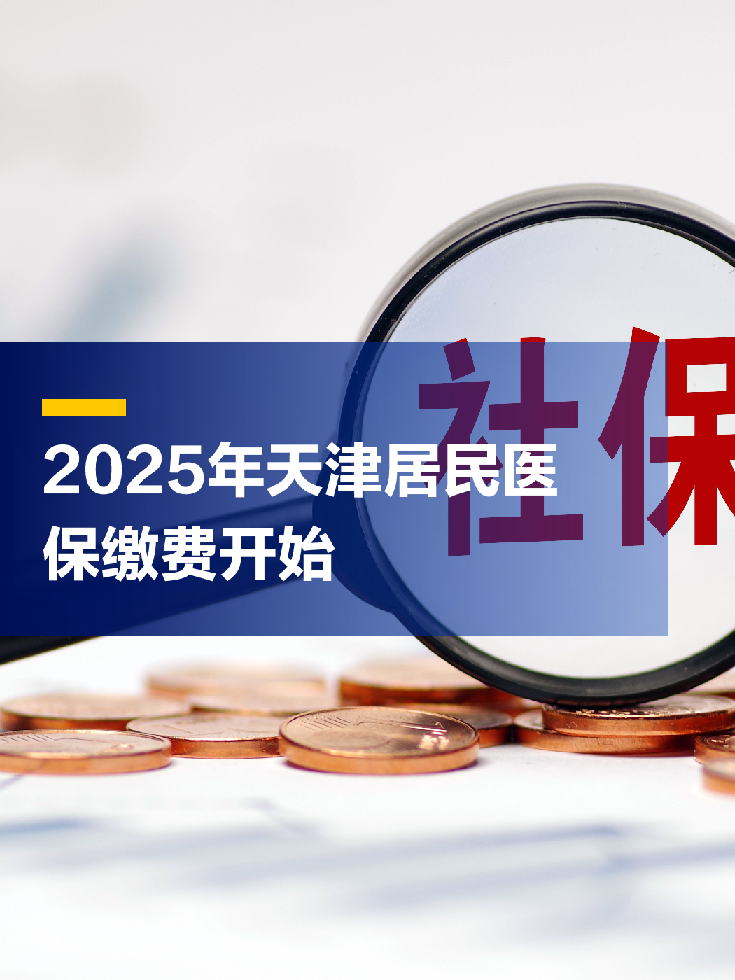 七台河最新2025年天津医保卡余额提现方法分析(最方便真实的七台河天津医保卡提现怎么提方法)