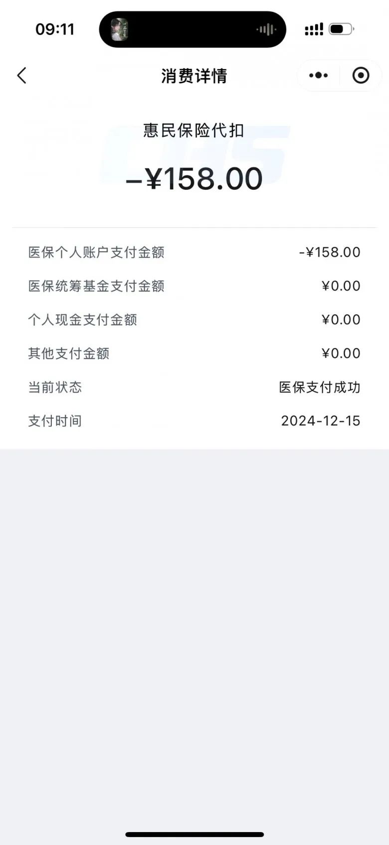 七台河最新医保卡返现的钱在哪里查方法分析(最方便真实的七台河医保卡返现的钱在哪里查询方法)